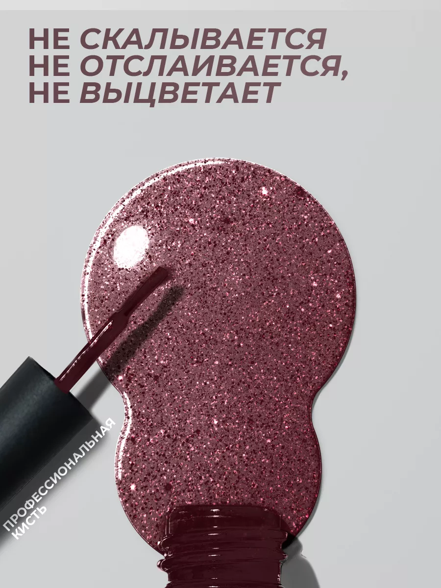 Гель-лак для ногтей №178 фиолетовый с шиммером 10 мл