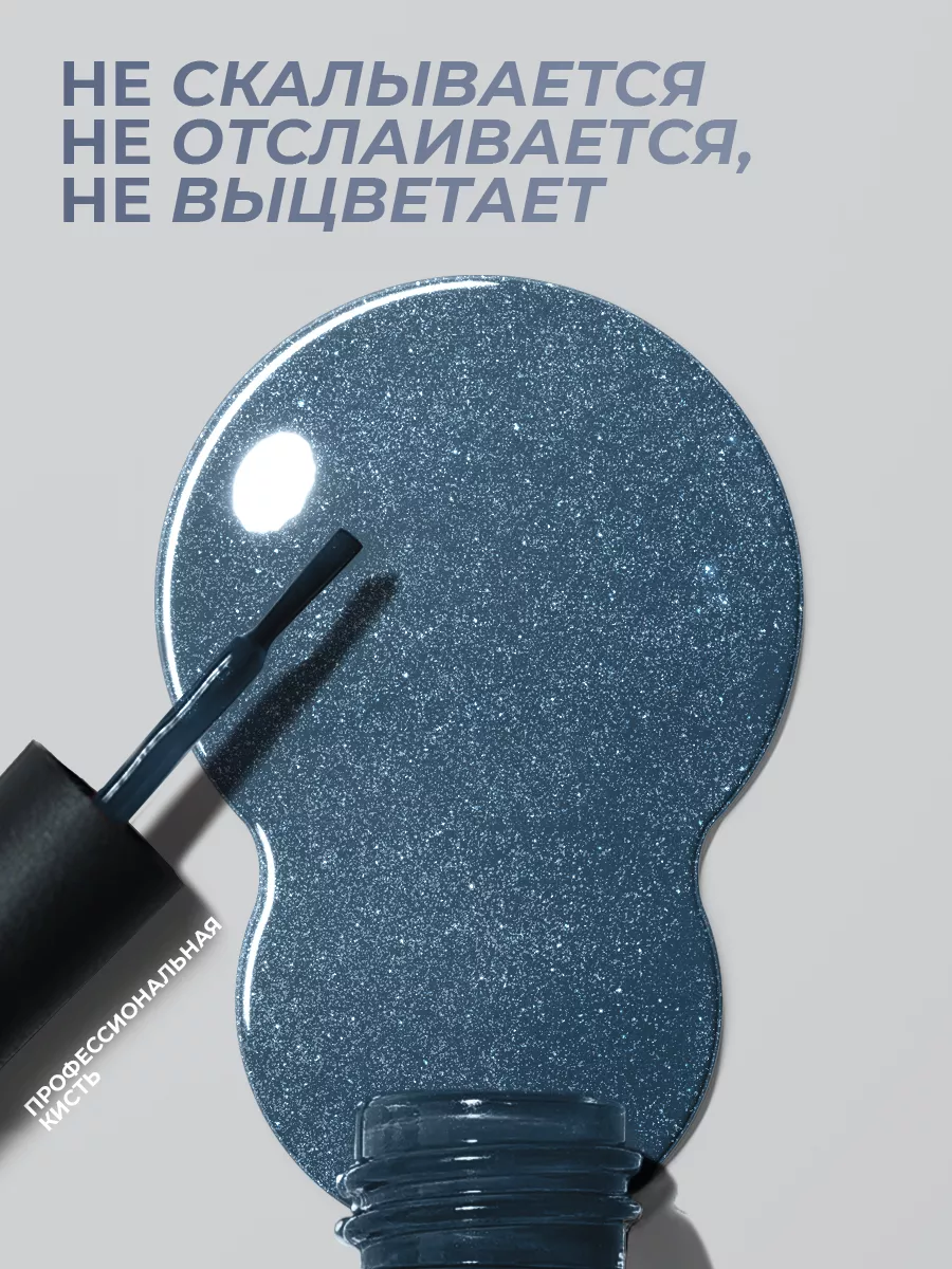 Гель-лак для ногтей светоотражающий Disco № 008 10 мл