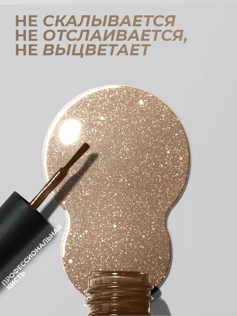 Гель-лак для ногтей №175 светло-золотой 10 мл