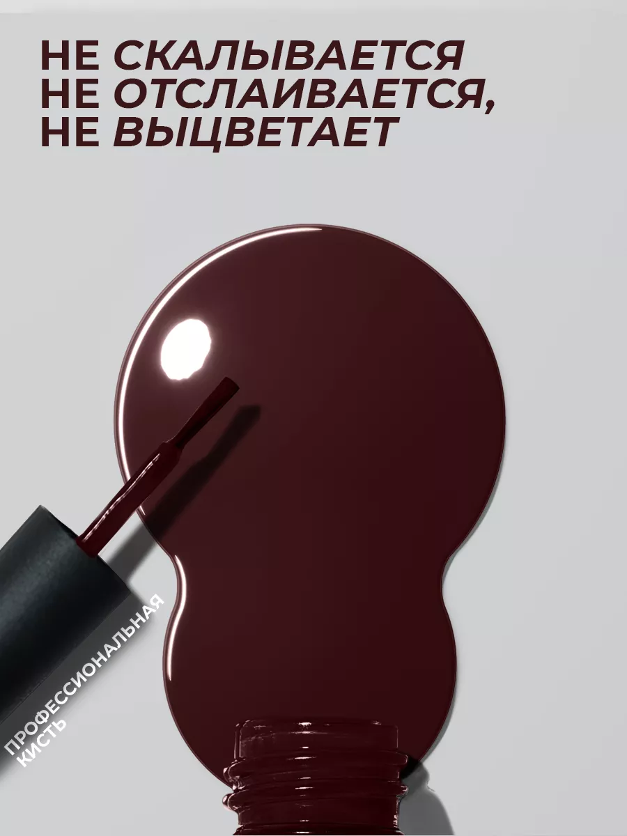 Гель-лак для ногтей №165 винный 10 мл