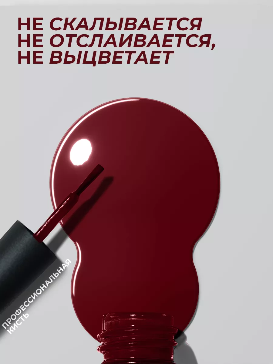 Гель-лак для ногтей №163 пурпурно-красный 10 мл
