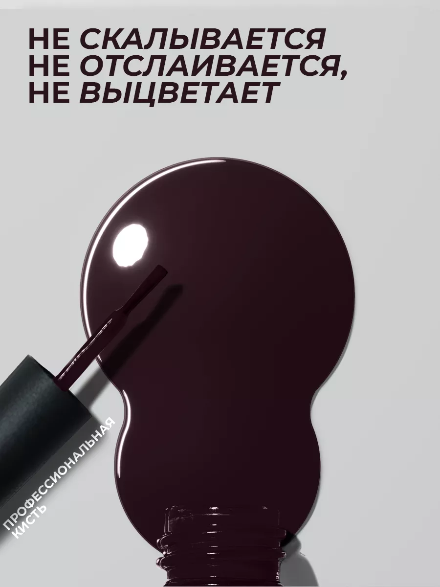 Гель-лак для ногтей №164 бордовый 10 мл