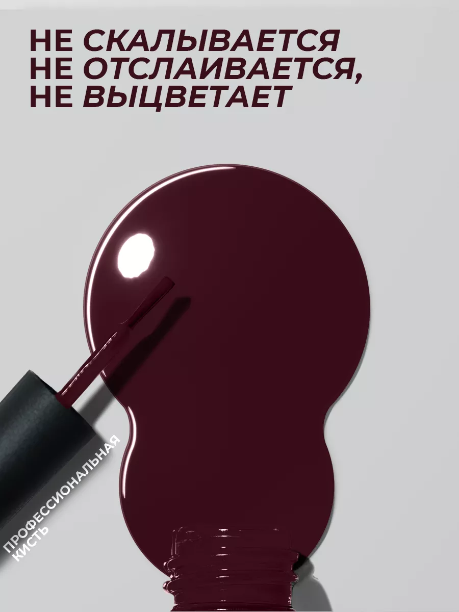 Гель-лак для ногтей №162 винный 10 мл