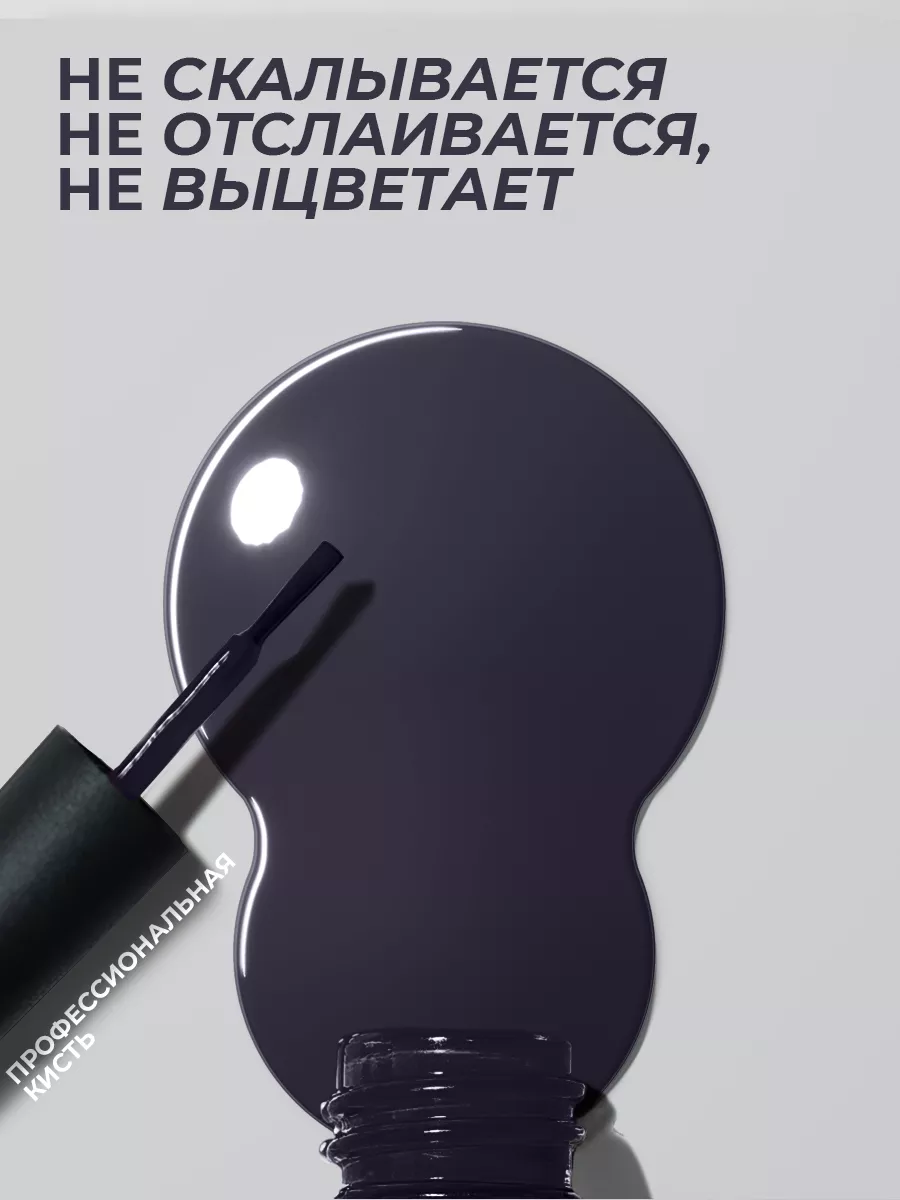 Гель-лак для ногтей №152 мокрый асфальт 10 мл