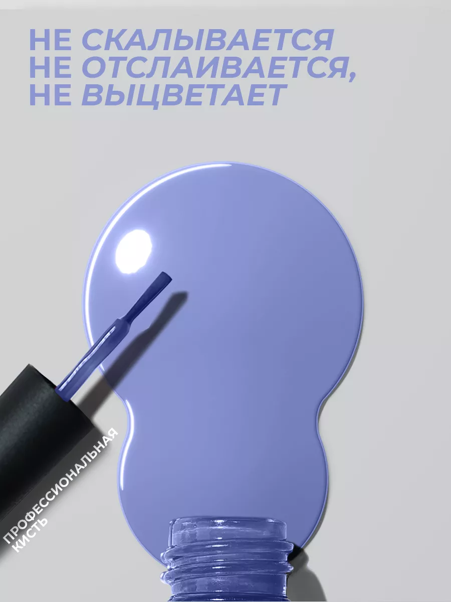Гель-лак для ногтей №135 голубой 10 мл