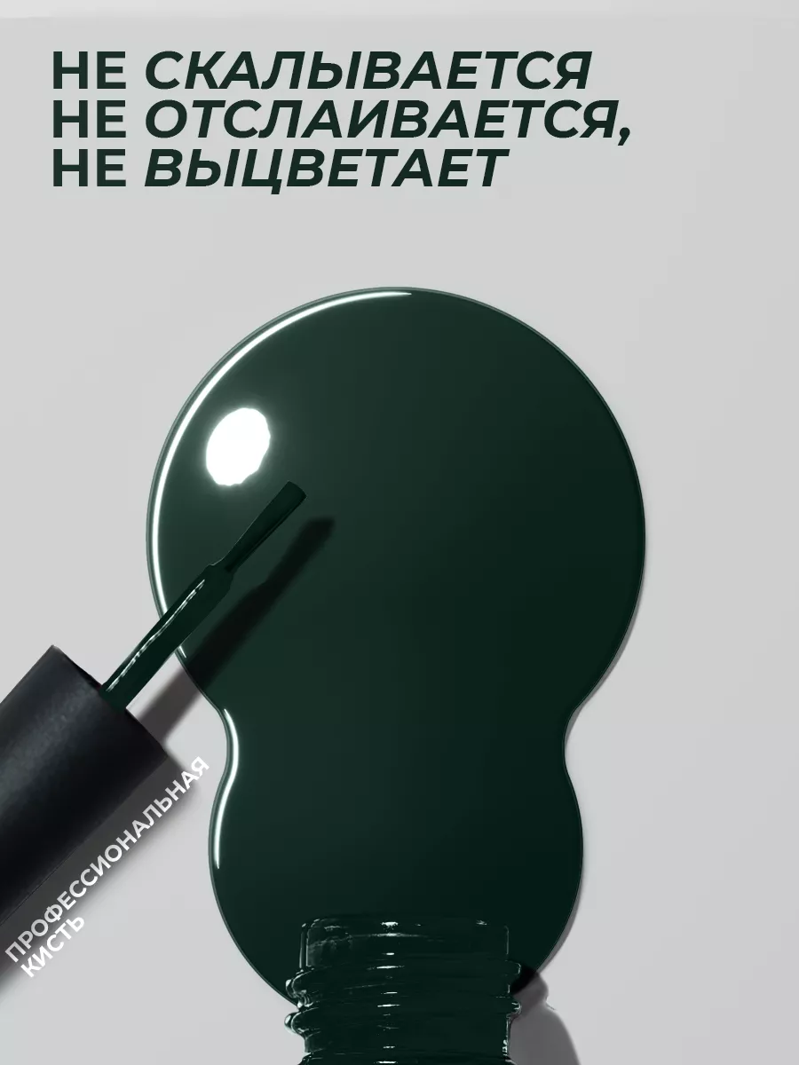 Гель-лак для ногтей №129 черно-зеленый 10 мл