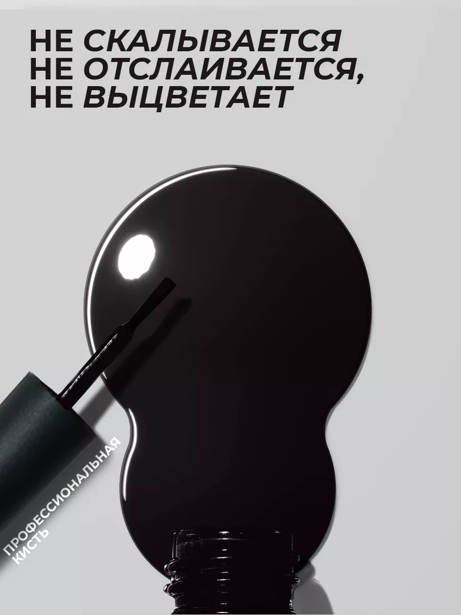 Гель-лак для ногтей №153 черно-коричневый 10 мл