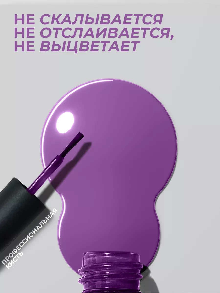 Гель-лак для ногтей №136 сиреневый 10мл