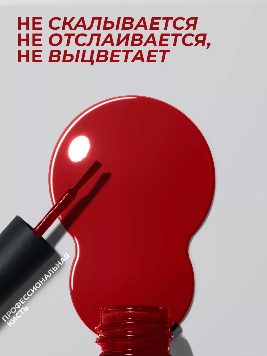 Гель-лак для ногтей №161 глубокий красный 10 мл
