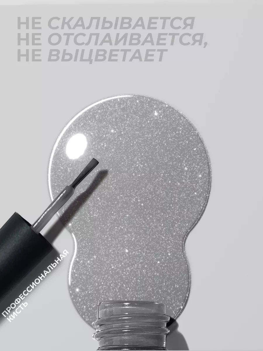 Гель-лак для ногтей №171 серебро 10 мл