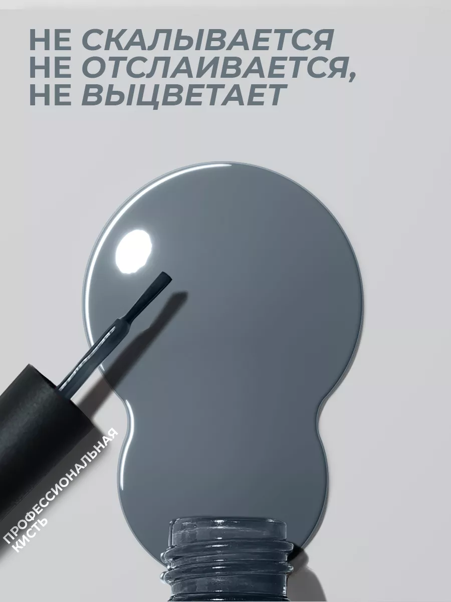 Гель-лак для ногтей 148 серый меланж 10 мл