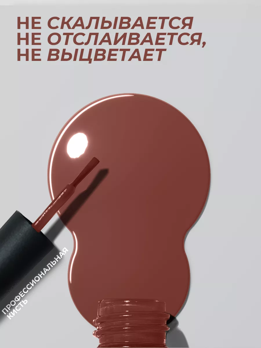 Гель-лак для ногтей №117 какао 10 мл
