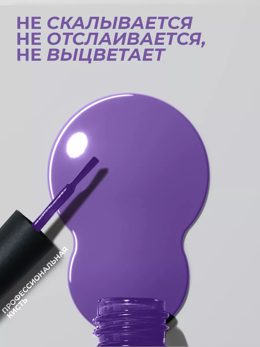 Гель-лак для ногтей №138 светло-фиолетовый 10 мл