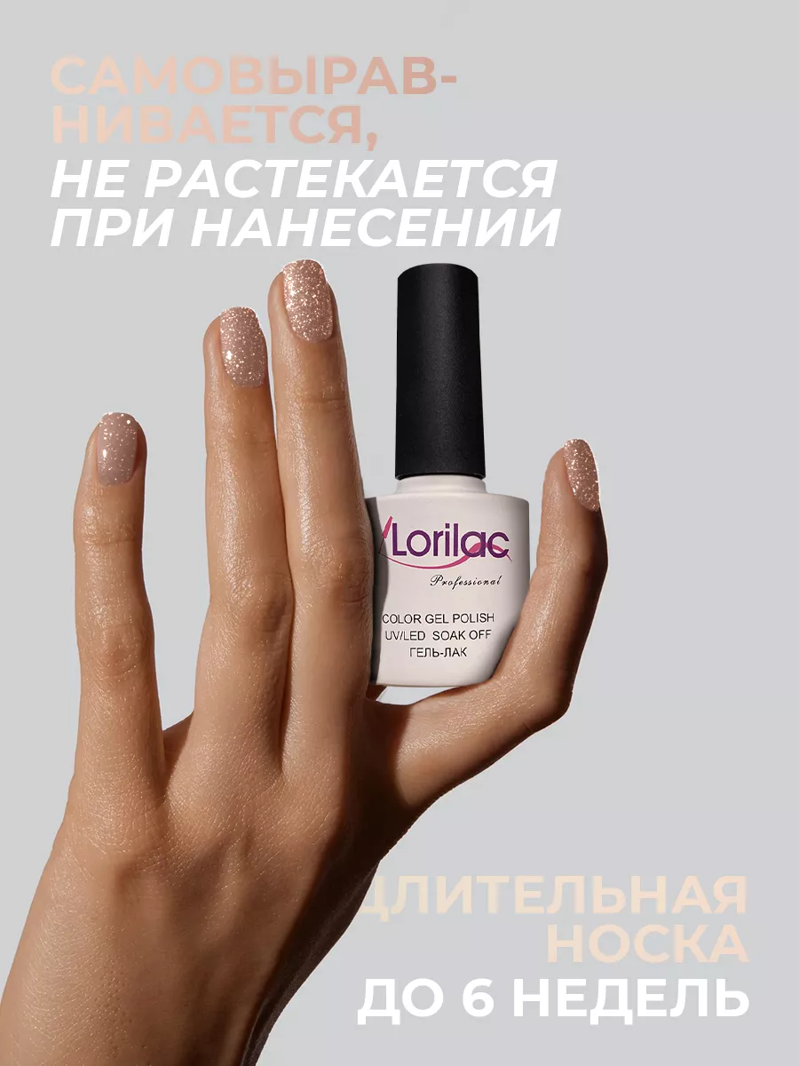 Гель-лак для ногтей №143 бронзовый 10 мл