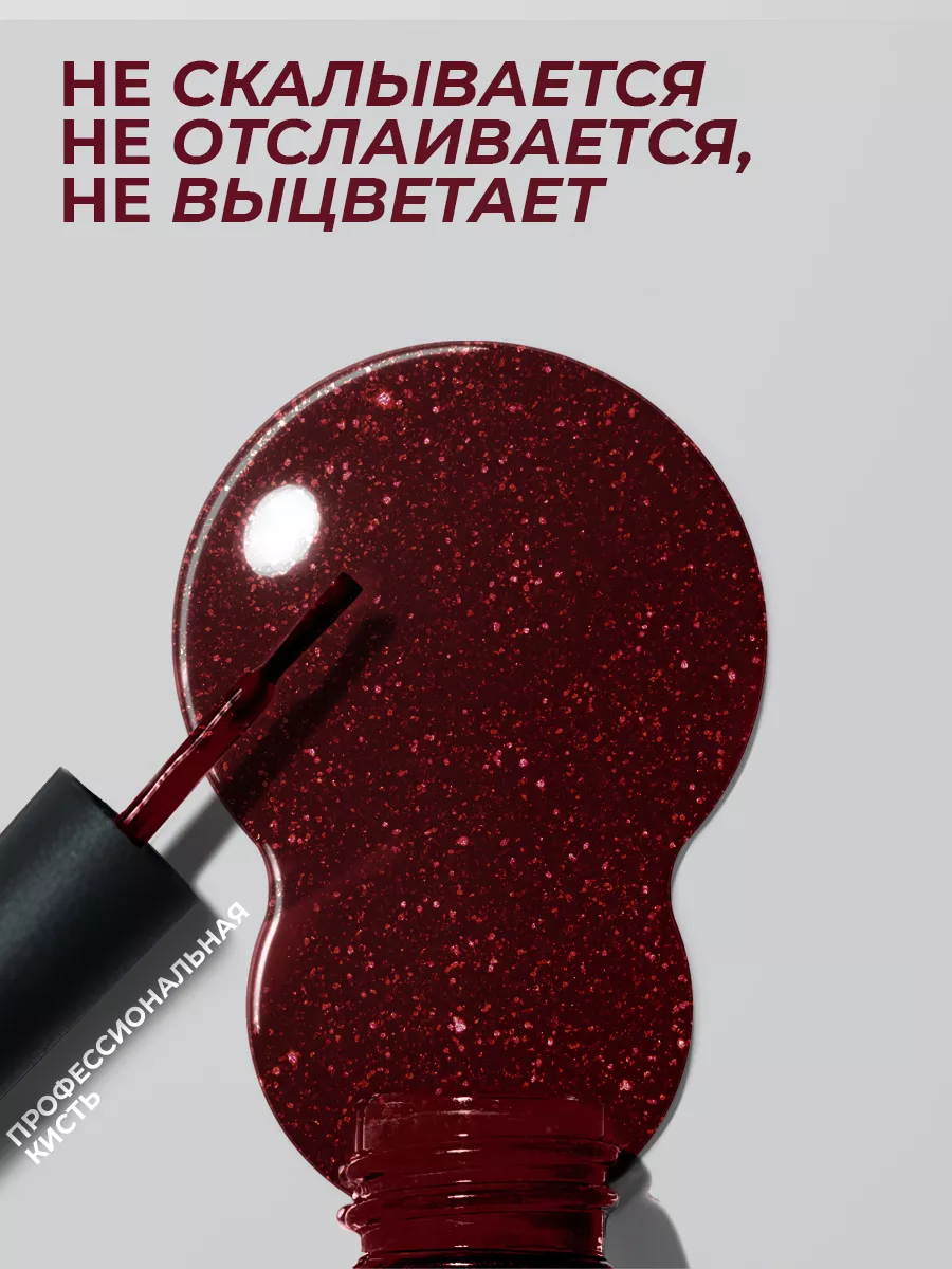 Гель-лак для ногтей №096 бордовый с шиммером 10 мл