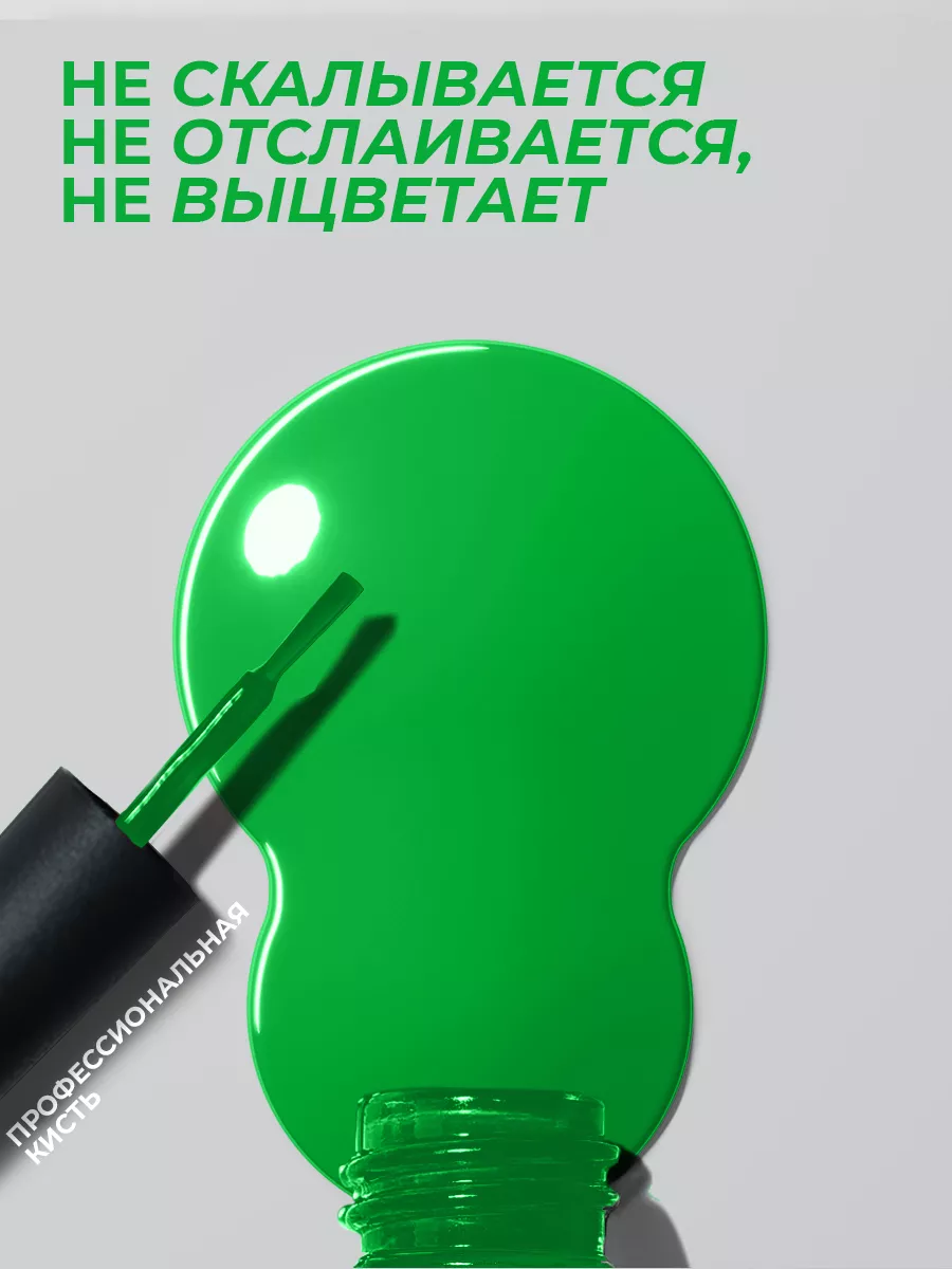 Гель-лак для ногтей №068 ярко-зеленый неон 10 мл