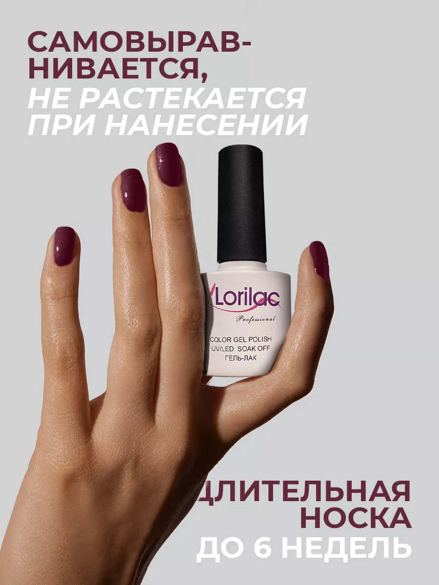 Гель-лак для ногтей №060 баклажановый 10 мл
