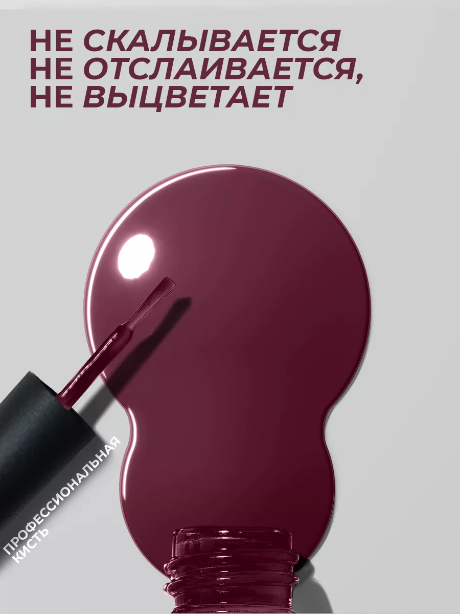 Гель-лак для ногтей №060 баклажановый 10 мл