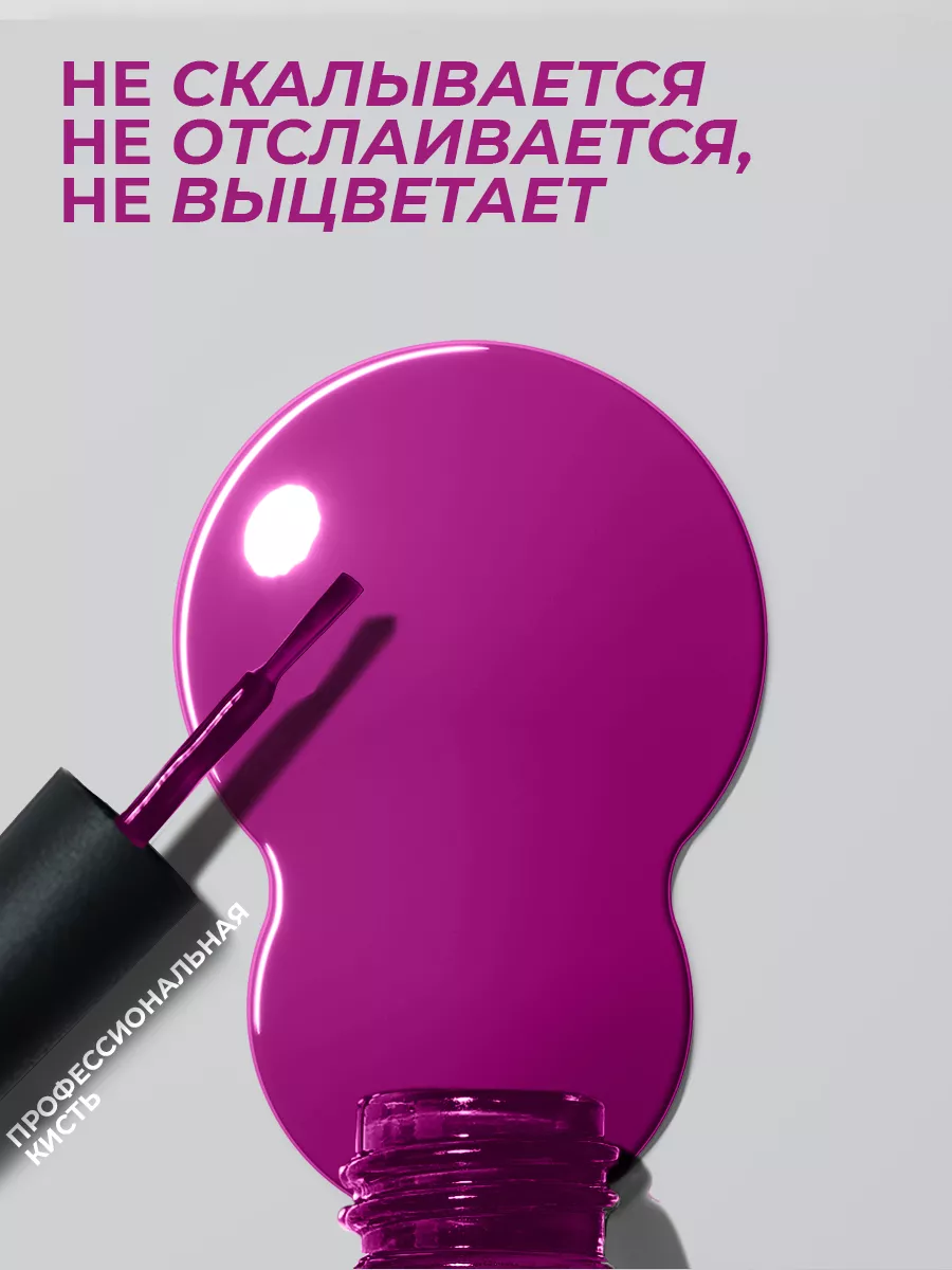 Гель-лак для ногтей №056 фиолетовый 10 мл