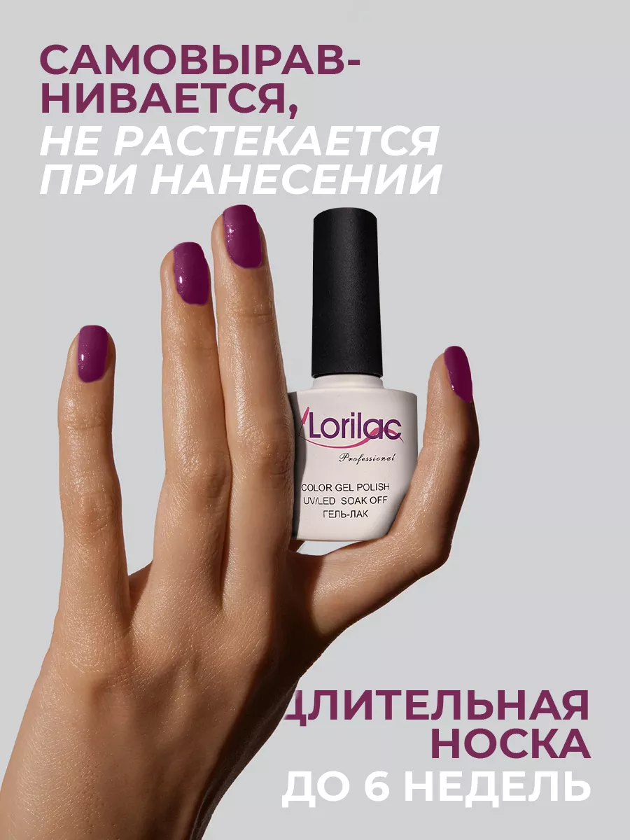 Гель-лак для ногтей №059 фиолетово-баклажаный 10 мл