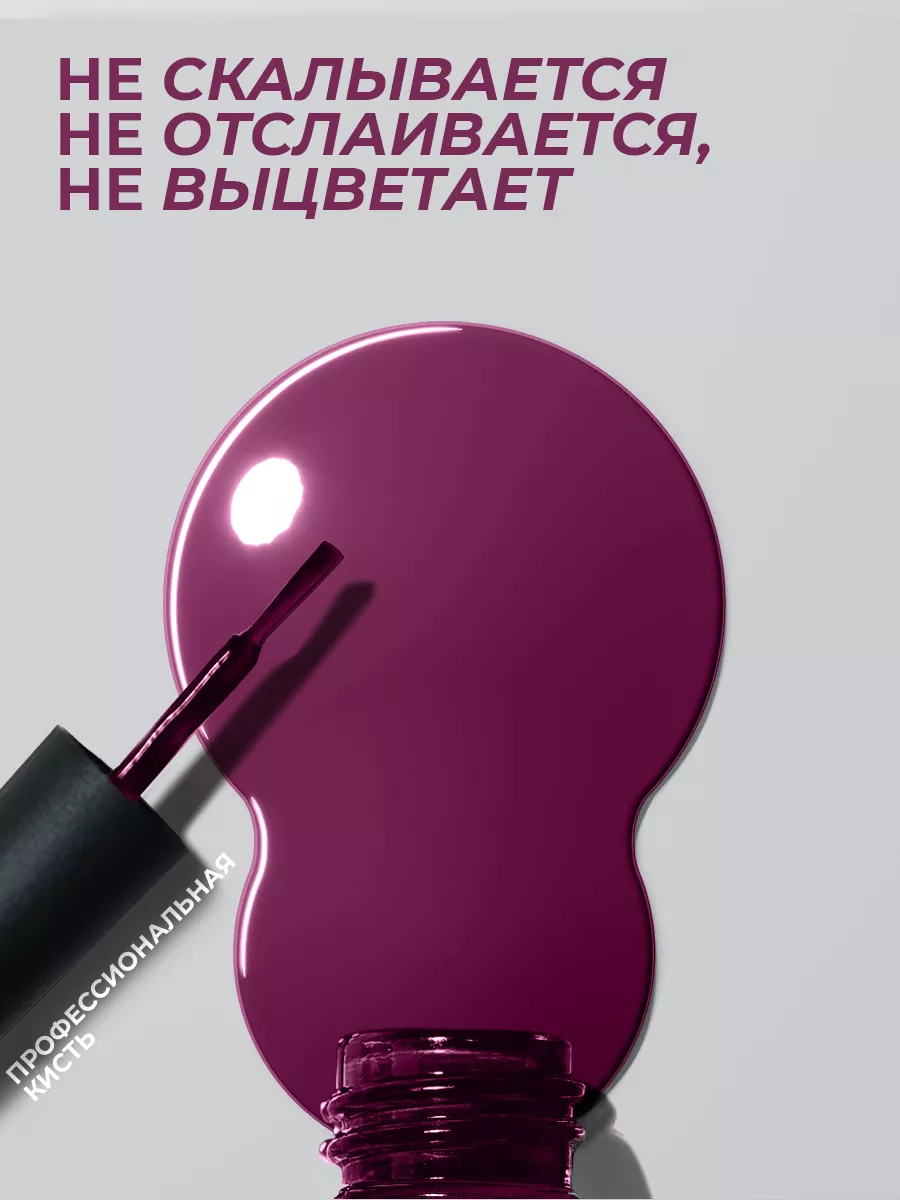 Гель-лак для ногтей №059 фиолетово-баклажаный 10 мл