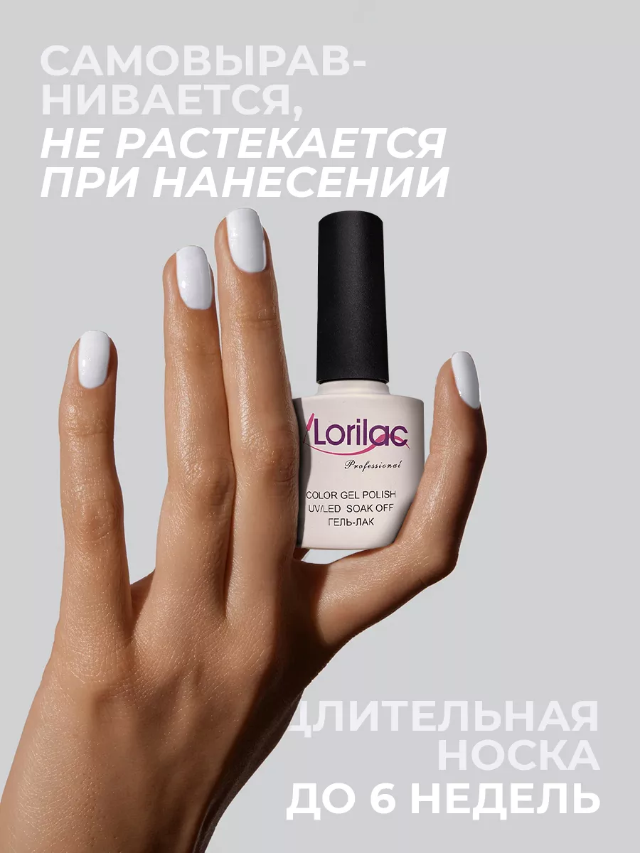 Гель-лак для ногтей №025 белый 10 мл