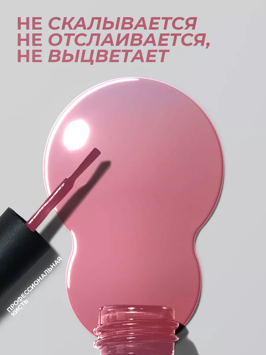 Каучуковая камуфлирующая база для гель-лака 10 мл №1