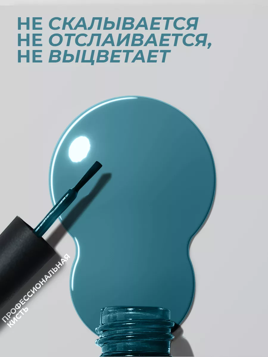 Гель-лак для ногтей №032 морской 10 мл