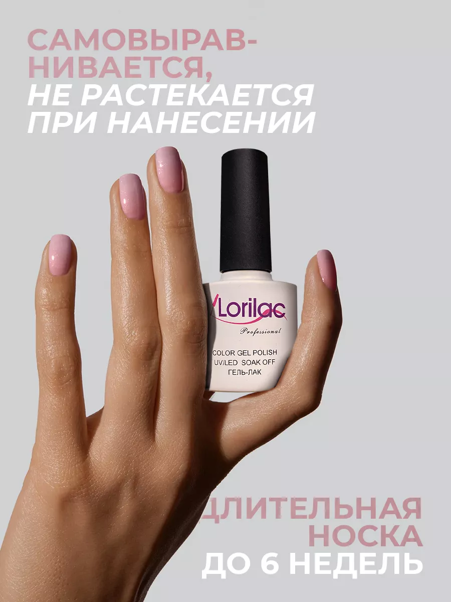 Каучуковая камуфлирующая база для гель-лака 10 мл №3