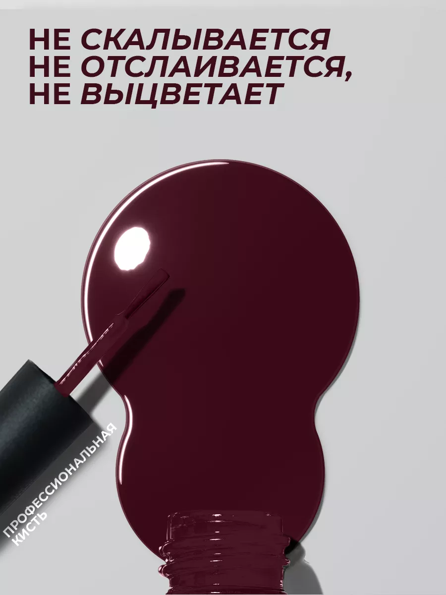 Гель-лак для ногтей №166 бордовый 10 мл