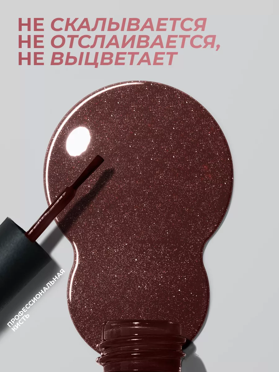 Гель-лак для ногтей светоотражающий Disco № 009 10 мл