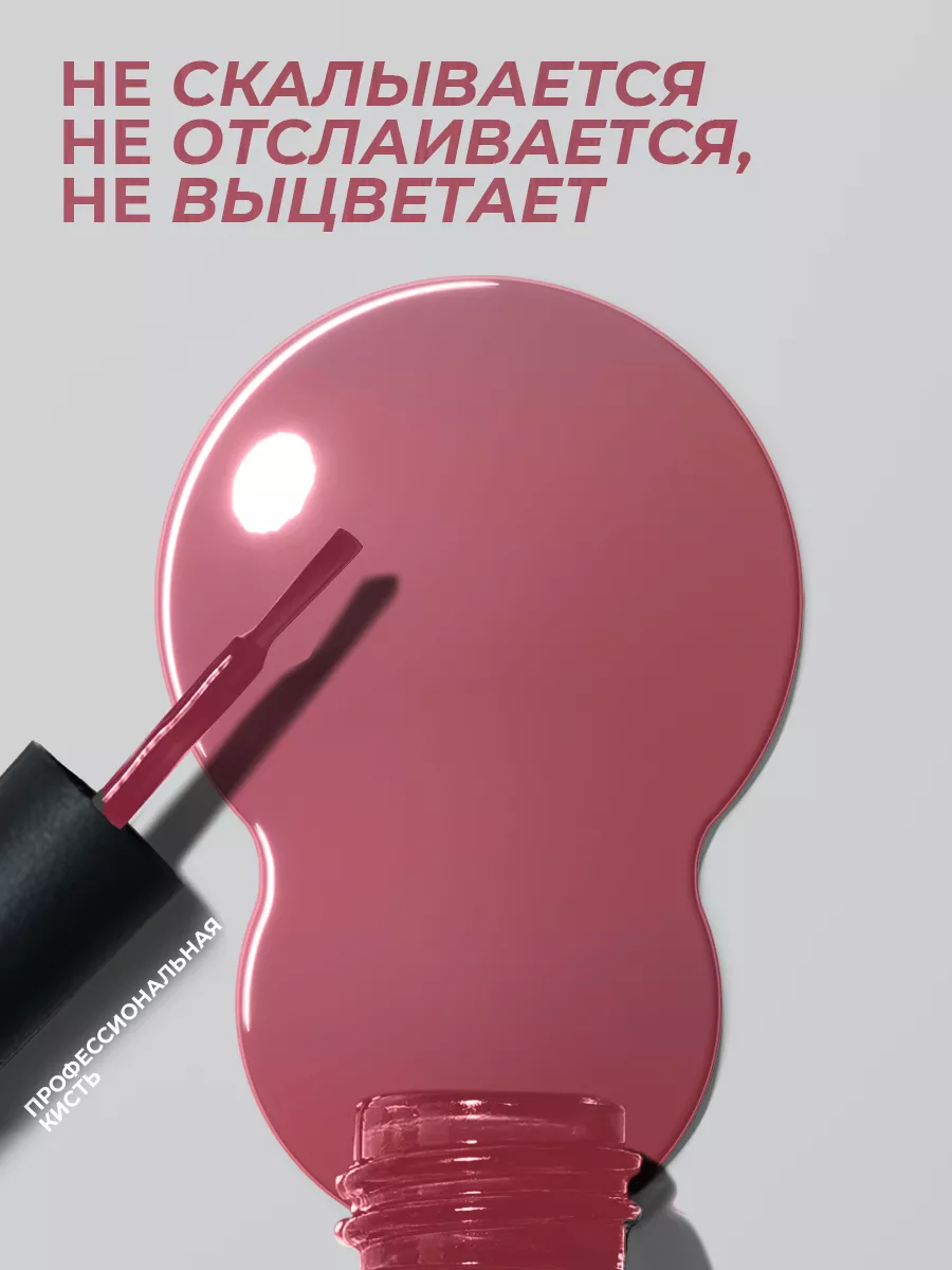 Каучуковая камуфлирующая база для гель-лака 10 мл №2