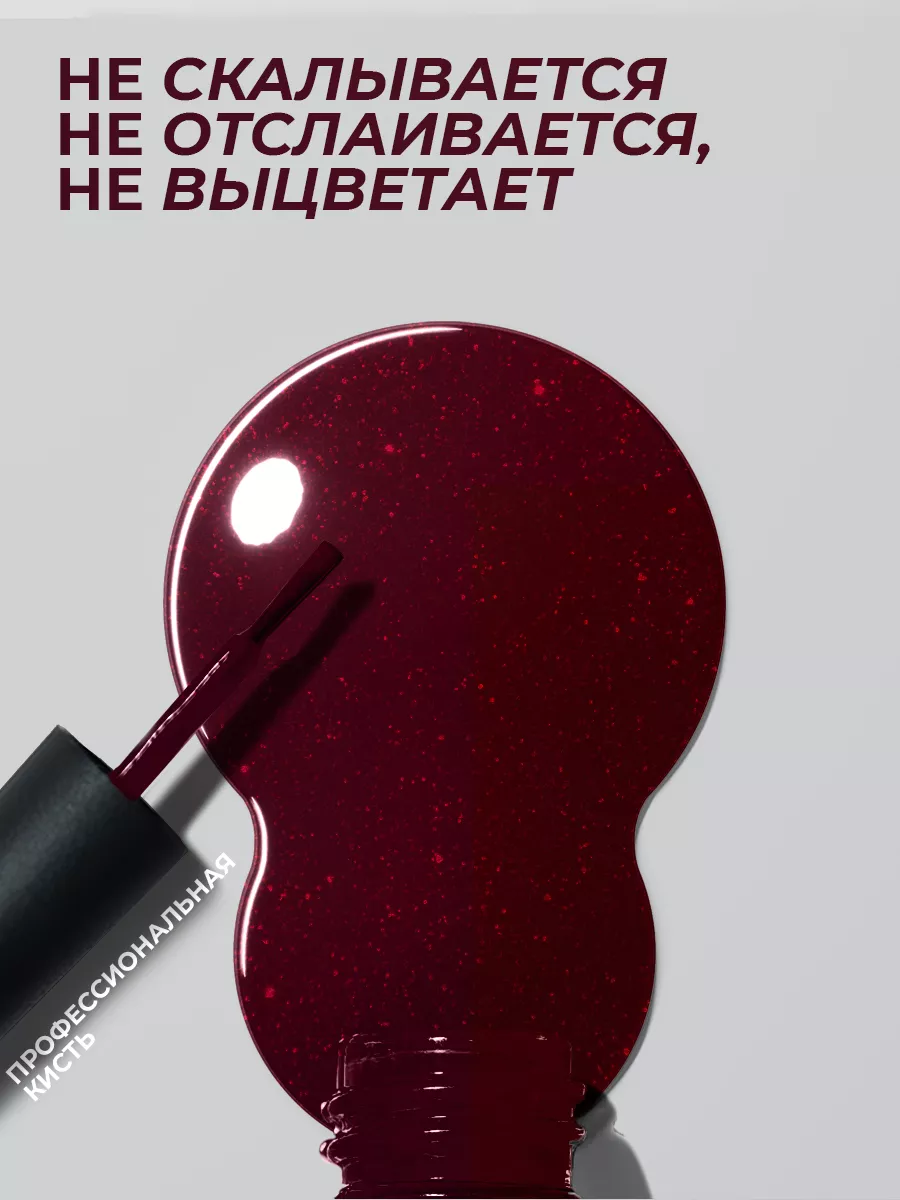 Гель-лак для ногтей №168 красно-бордовый с шиммером 10 мл