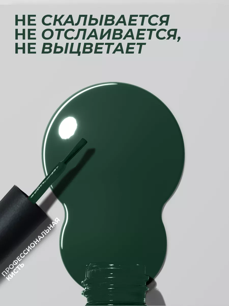 Гель-лак для ногтей №128 темно-зеленый 10 мл