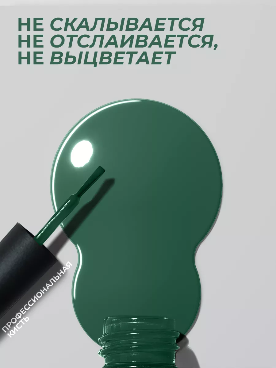 Гель-лак для ногтей №127 зеленая груша 10 мл