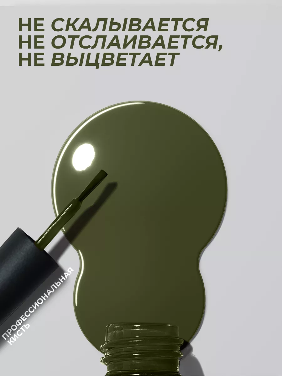 Гель-лак для ногтей №125 хаки 10 мл