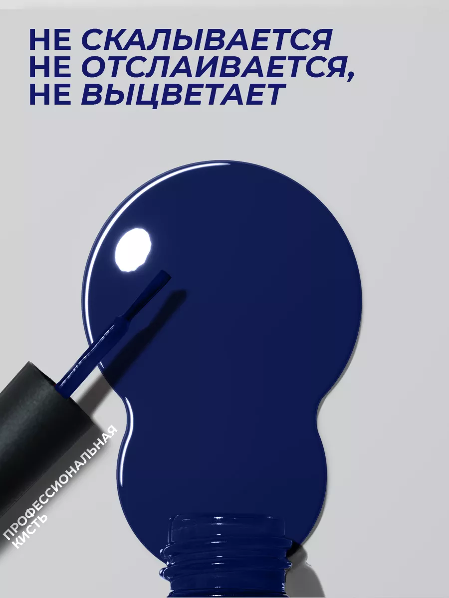 Гель-лак для ногтей №141 синий 10 мл