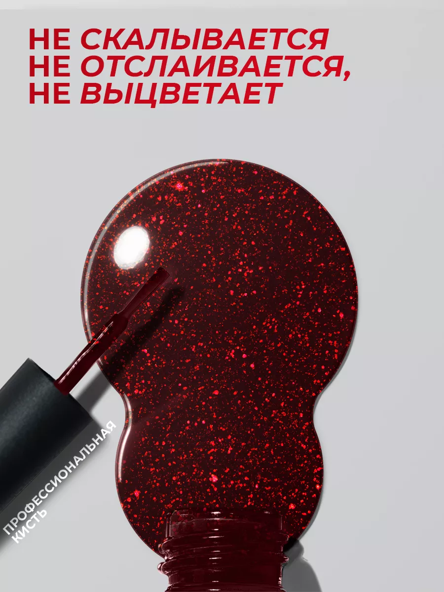 Гель-лак для ногтей №094 красный с шиммером 10 мл