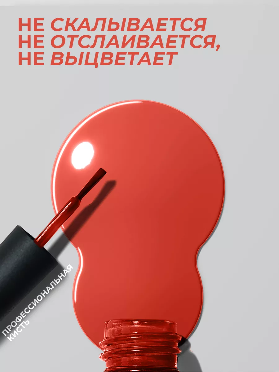 Гель-лак для ногтей №110 коралловый 10 мл