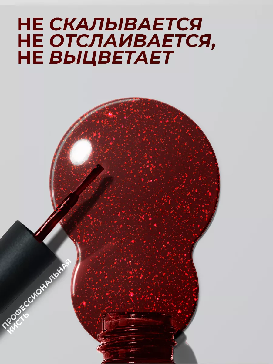 Гель-лак для ногтей №095 красный с шиммером 10 мл