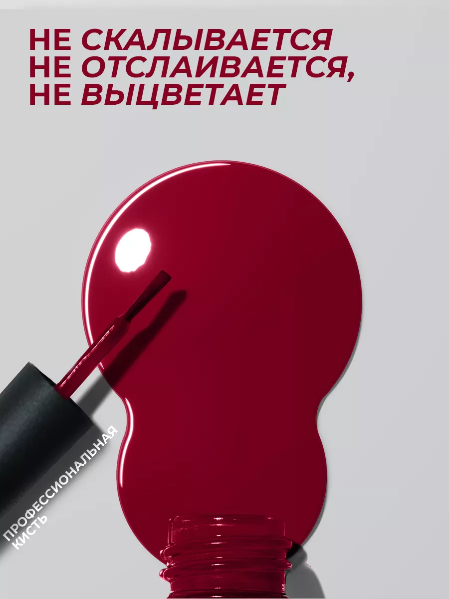 Гель-лак для ногтей №120 бордовый 10 мл