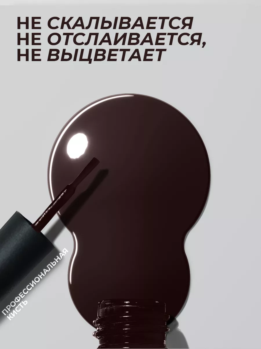 Гель-лак для ногтей №084 горький шоколад 10 мл