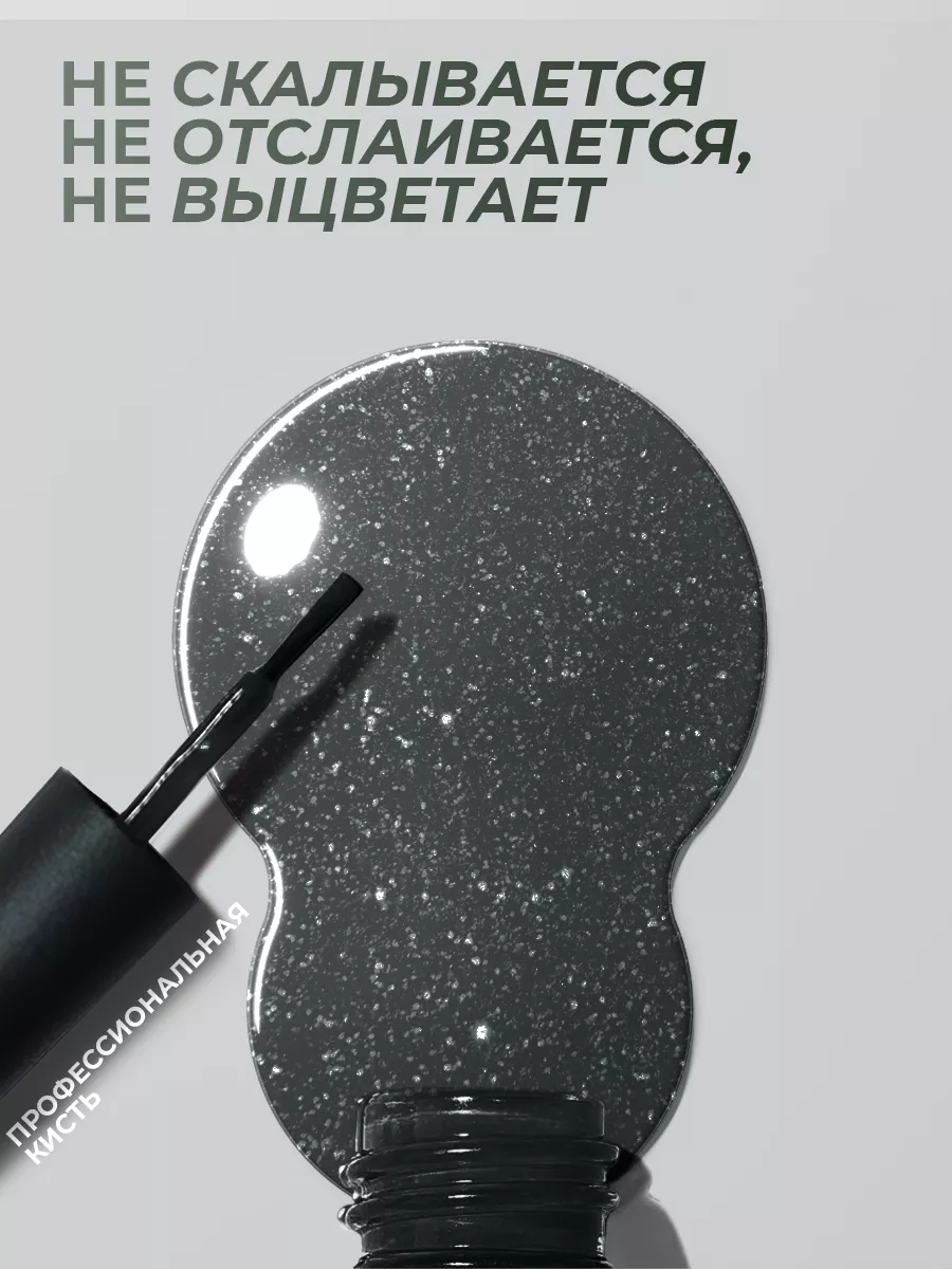 Гель-лак для ногтей 105 черный 10 мл