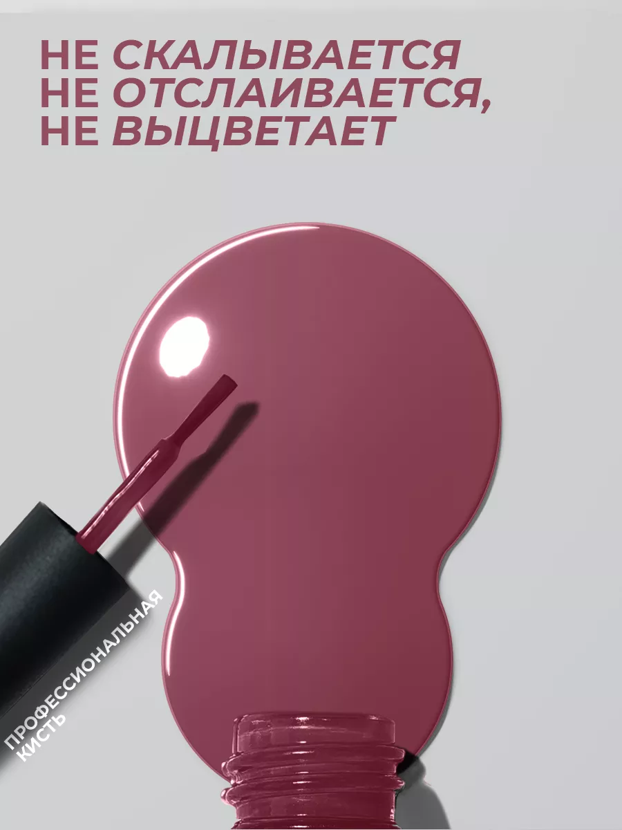 Гель-лак для ногтей № 116 сливовый 10 мл