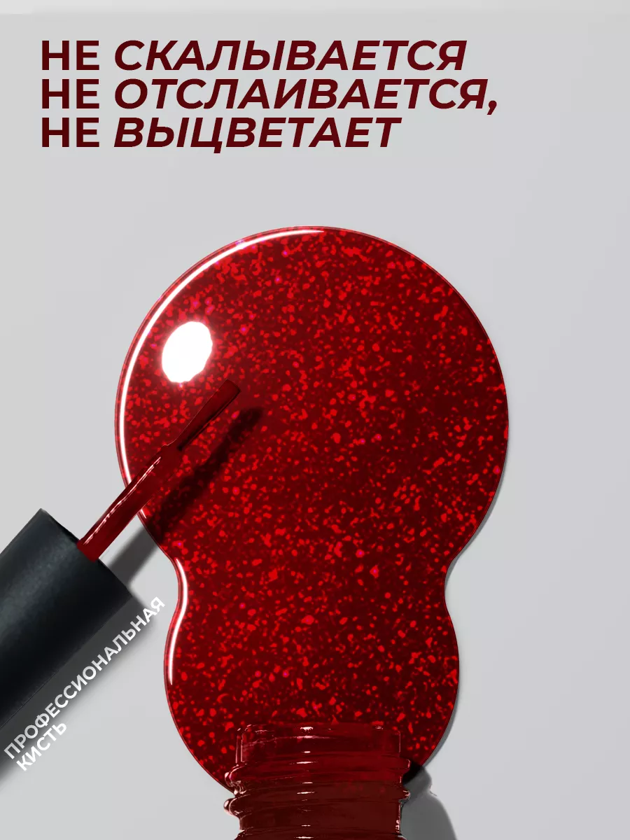 Гель-лак для ногтей №092 темно-красный с шиммером 10мл