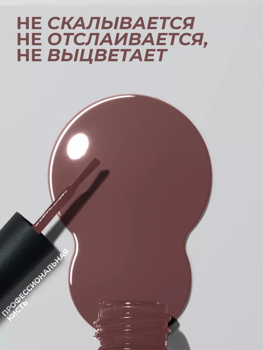 Гель-лак для ногтей №078 коричневый 10 мл