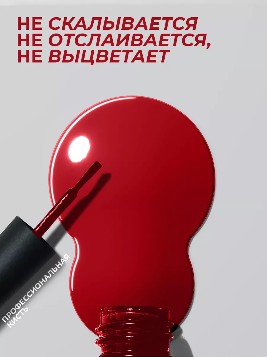 Гель-лак для ногтей №087 красный 10 мл