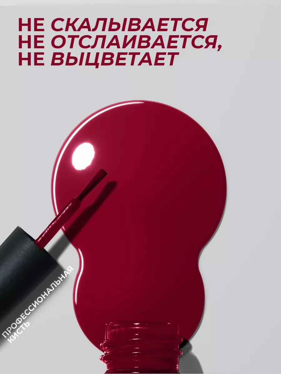Гель-лак для ногтей №091 бордовый 10 мл