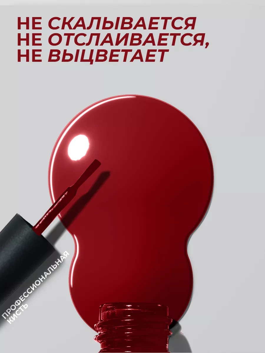 Гель-лак для ногтей №088 темно-красный 10 мл