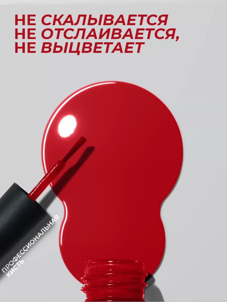 Гель-лак для ногтей №086 красный 10 мл
